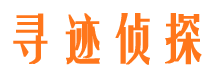 日喀则侦探公司